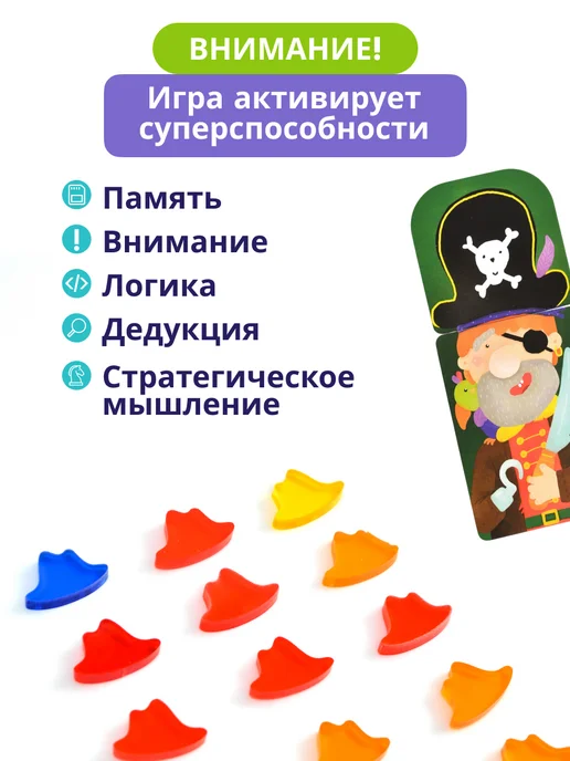 Простые правила Настольная игра Шапка-невидимка для детей Найди пару, мемори, голубой, фото 8