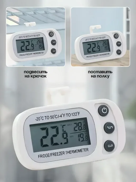 ACORNSTORE Термометр для холодильника и морозильной камеры LK-65, вариант, фото 4