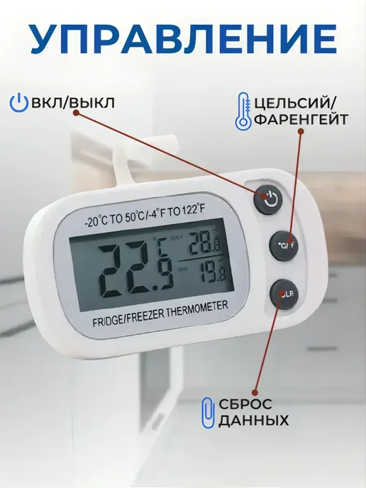 Термометр для холодильника и морозильной камеры LK-60, LK-65, фото 3