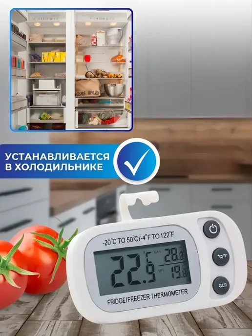 Термометр для холодильника и морозильной камеры LK-60, LK-65, фото 4