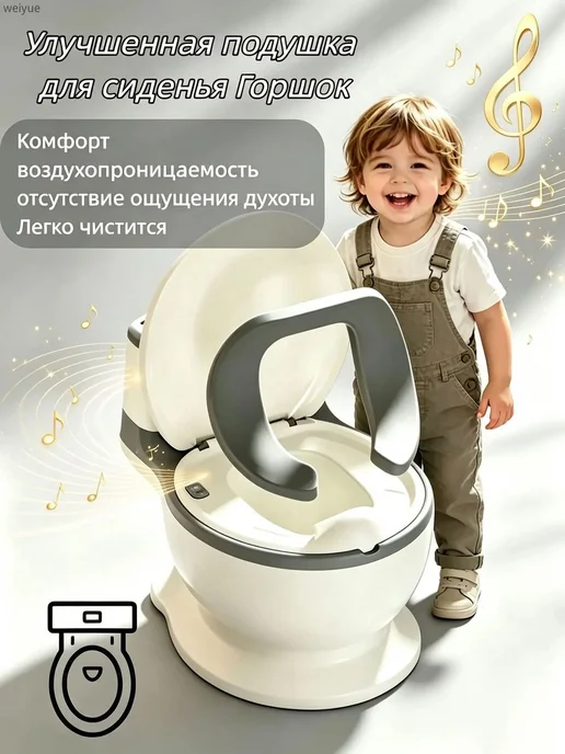 Детский горшок, модель унитаза со звуком смыва, белый, фото 2
