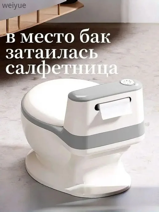 Детский горшок, модель унитаза со звуком смыва, белый, фото 8