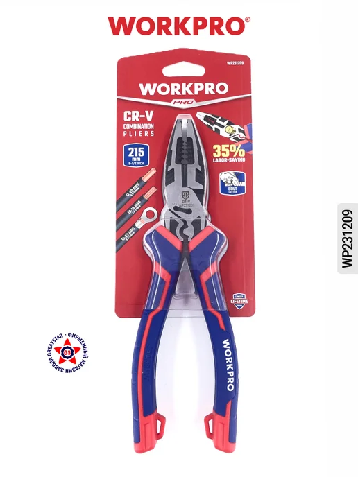 WORKPRO Пассатижи комбинированные универсальные 215 мм WP231209, синий, фото 8