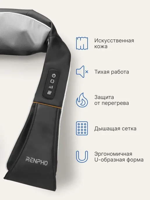 RENPHO Массажер для шеи и плеч Shiatsu Neck & Shoulders RF-SNM060, черный, фото 2