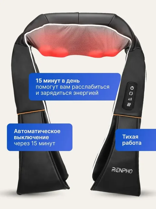 RENPHO Массажер для шеи и плеч Shiatsu Neck & Shoulders RF-SNM060, черный, фото 4