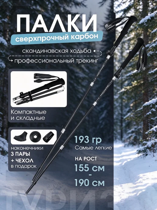 Палки_для_трекинга_и_скандинавской_ходьбы_складные, черный