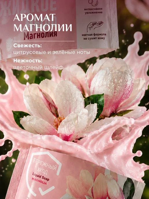 ВЕСТАР Жидкое мыло для рук в мягкой упаковке 500 мл, 500 мл, фото 3
