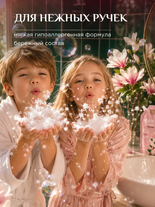 ВЕСТАР Жидкое мыло для рук в мягкой упаковке 500 мл, 500 мл, фото 8