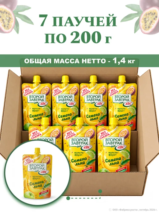 АВС Пюре фруктовое Второй завтрак с семенами льна 7 шт, 7 шт, фото 2