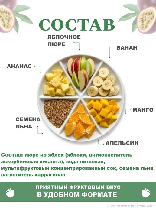 АВС Пюре фруктовое Второй завтрак с семенами льна 7 шт, 7 шт, фото 4
