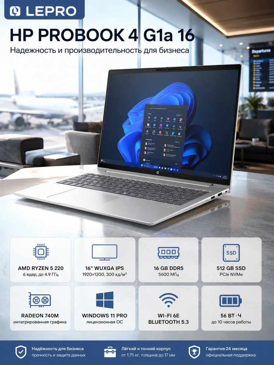 HP Ноутбук ProBook 4 G1a 16 офисный