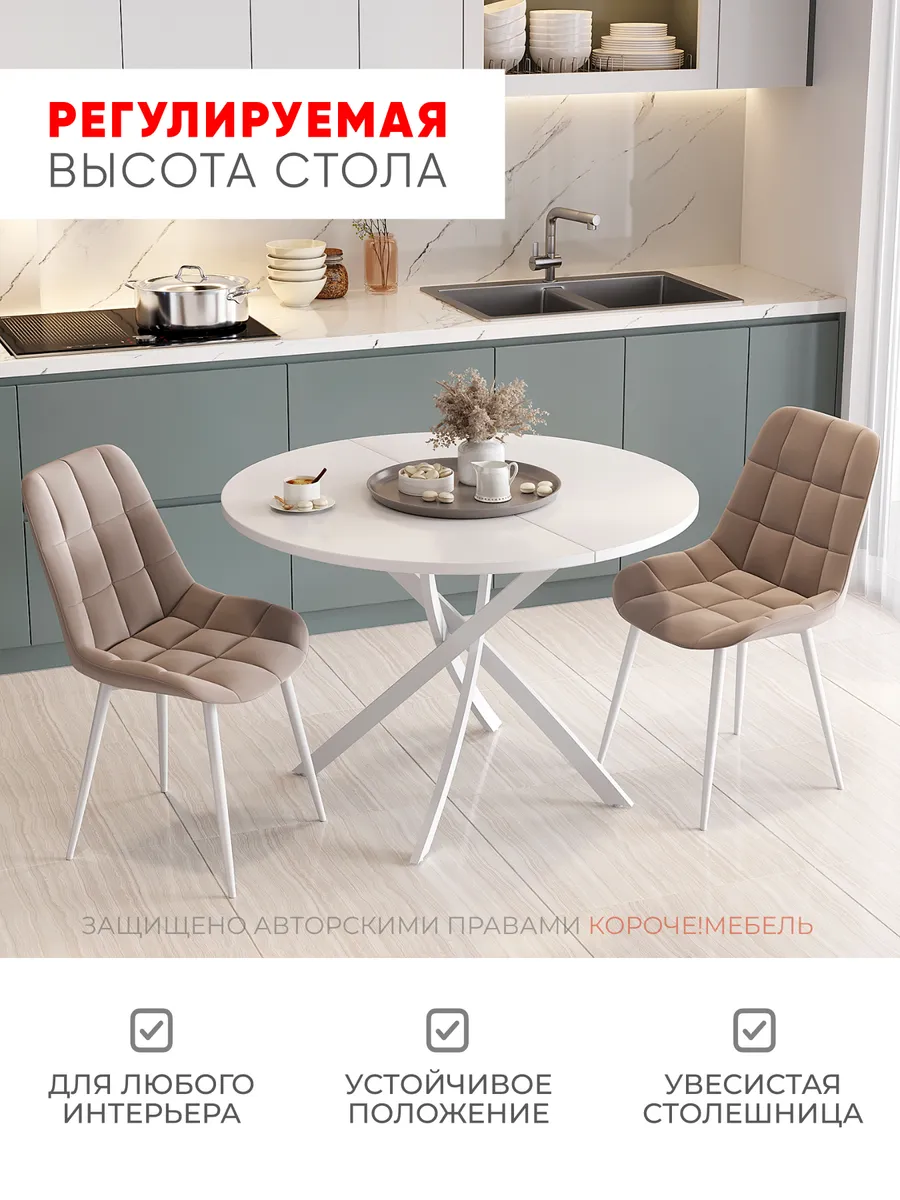 Стол кухонный круглый раздвижной Веста 100 см, Белый матовый, белая царга
