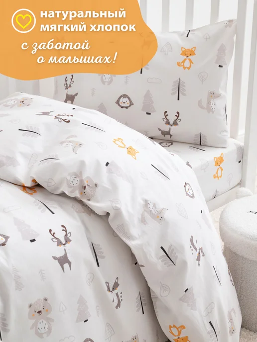 Спаленка Пододеяльник 110х140 детский хлопок,поплин, 110x140, фото 2