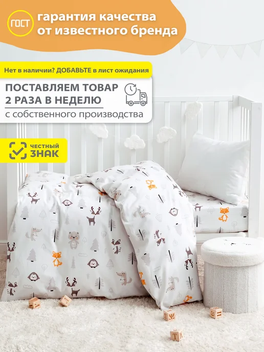 Спаленка Пододеяльник 110х140 детский хлопок,поплин, 110x140, фото 3