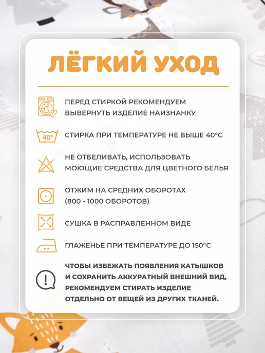 Спаленка Пододеяльник 110х140 детский хлопок,поплин, 110x140, фото 8