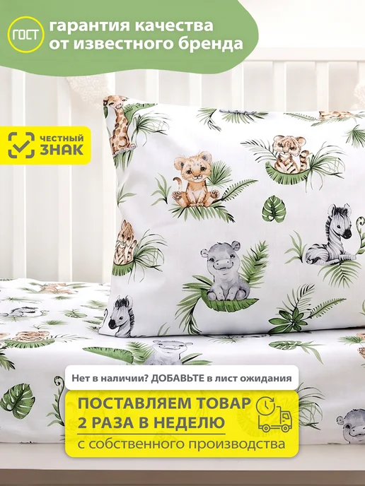 Спаленка Наволочка 40х60 детская 100% хлопок, 40x60, фото 3