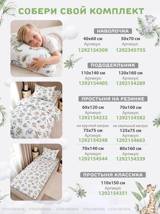 Спаленка Наволочка 40х60 детская 100% хлопок, 40x60, фото 6