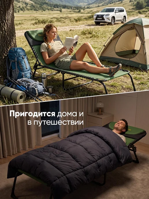 Ronel' Collections Раскладушка складная туристическая, черный, фото 6