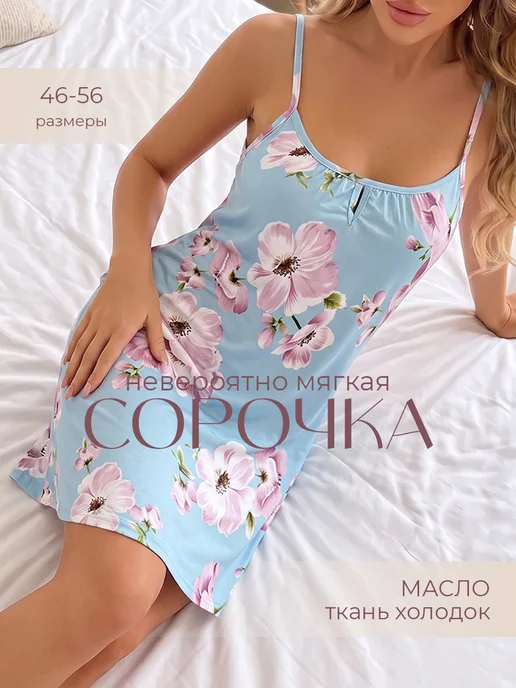 Adelis одежда Ночная сорочка не бретелях, голубой