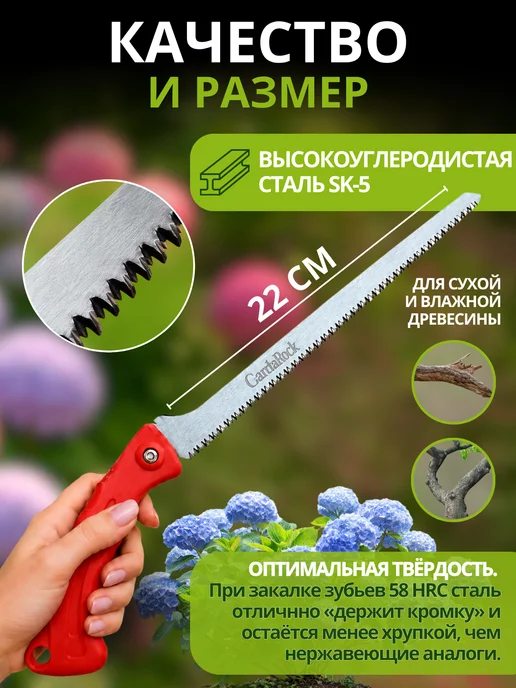 ГардаРок Мини пила ручная для сада и обрезки веток красная, красный, фото 2