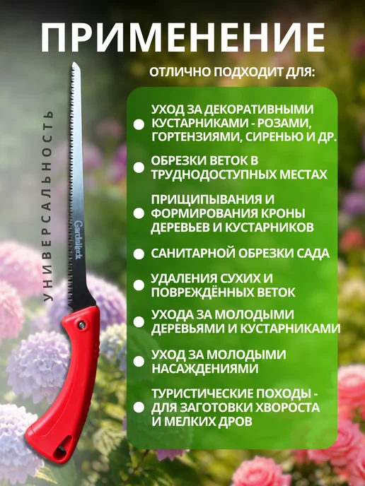ГардаРок Мини пила ручная для сада и обрезки веток красная, красный, фото 3