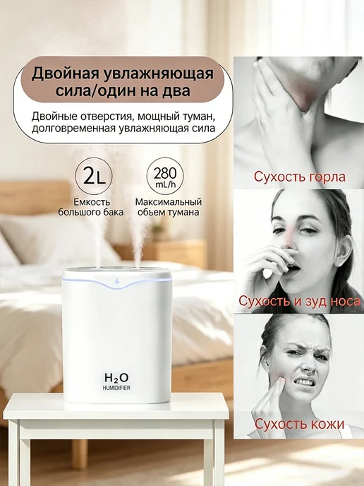 Увлажнитель воздуха для дома с аромадиффузором 2 л, 2 л, фото 2