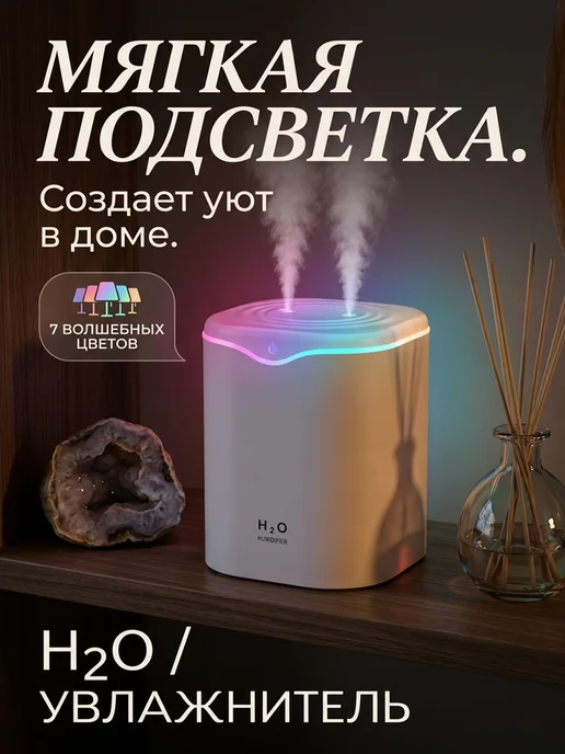 Увлажнитель воздуха для дома бесшумный 2 литра, белый, фото 7