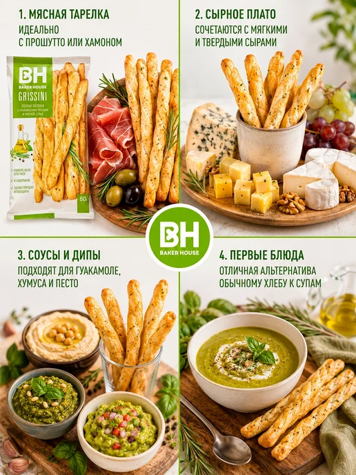 Baker house Хлебные палочки с итальянскими травами и солью, 3шт по 80 гр, 3 шт, 80 г, фото 3
