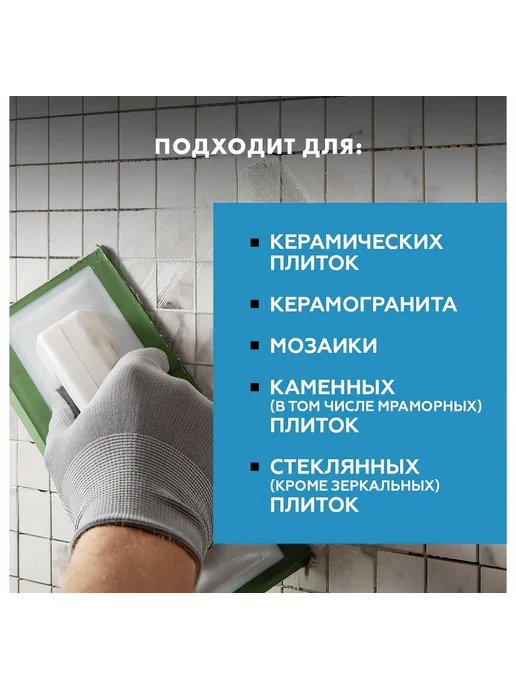 Затирка Церезит №04 СЕ 33 Серебристо-серая фольга 2 кг 1 12, 2 кг, фото 6