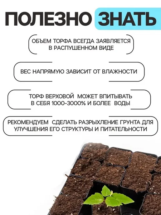 Грунт для рассады идеальный старт для ваших растений, вариант