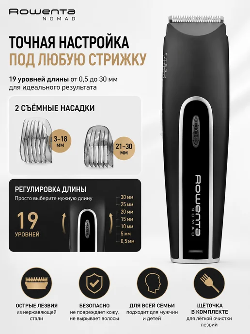 Rowenta Машинка для стрижки волос TN1410F1 Nomad, триммер для мужчин, черный, фото 2