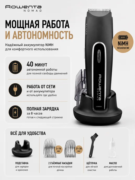 Rowenta Машинка для стрижки волос TN1410F1 Nomad, триммер для мужчин, черный, фото 3