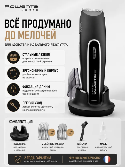 Rowenta Машинка для стрижки волос TN1410F1 Nomad, триммер для мужчин, черный, фото 4