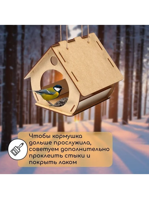 Кормушка-конструктор из ХДФ «Птичья Бочка», бежевый, фото 4