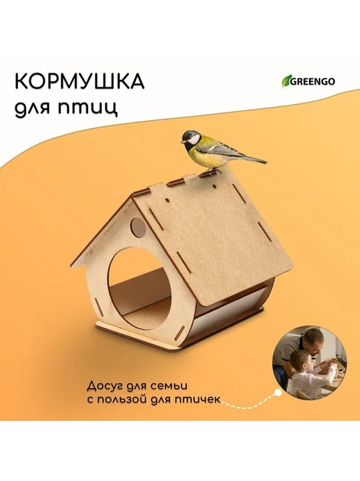 Кормушка-конструктор из ХДФ «Птичья Бочка», бежевый, фото 7