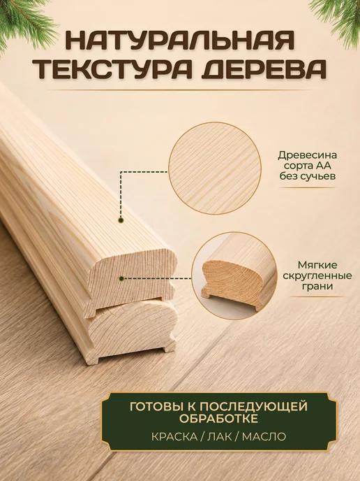Русское дерево Перила на лестницу деревянные поручень для ограждений, желтый, фото 2