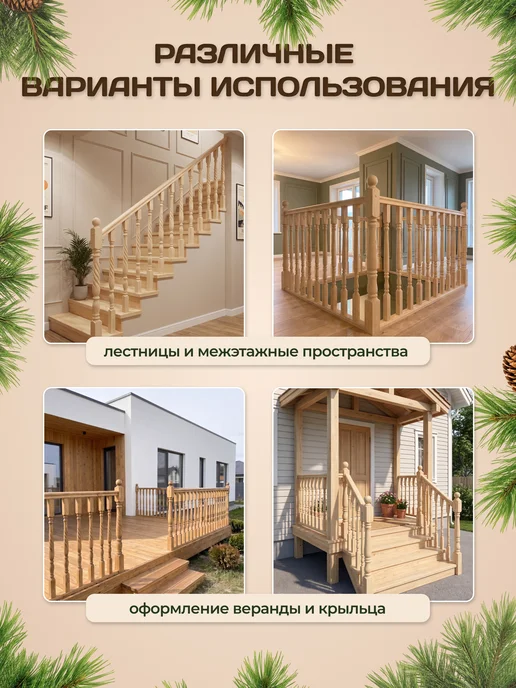 Русское дерево Перила на лестницу деревянные поручень для ограждений, желтый, фото 4