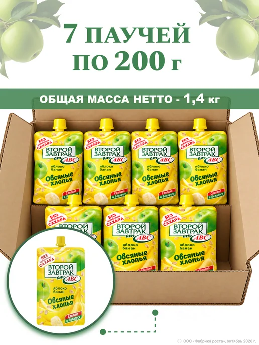 АВС Пюре фруктовое Второй завтрак яблоко банан 7 шт, 7 шт, фото 2