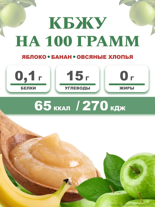 АВС Пюре фруктовое Второй завтрак яблоко банан 7 шт, 7 шт, фото 7