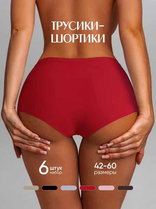 KODALIFE Трусы шортики хлопковые с средней посадкой набор 6 шт, 6 шт