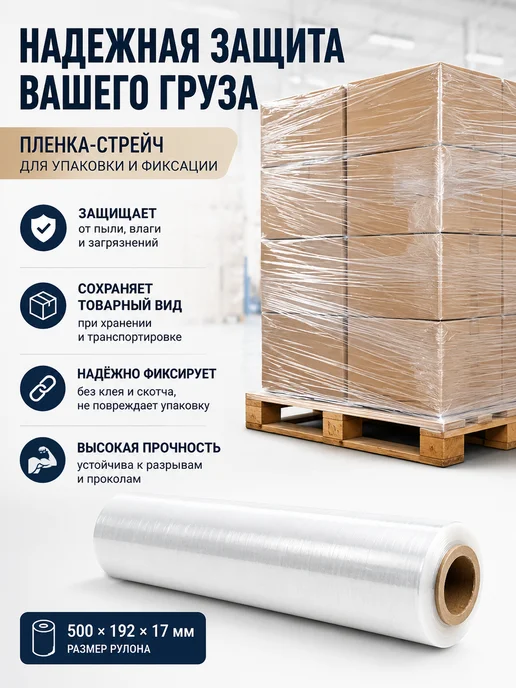 Стрейч-пленка упаковочная 500м, 17 мкм, прозрачная, 500 м, фото 4