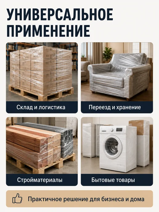 Стрейч-пленка упаковочная 500м, 17 мкм, прозрачная, 500 м, фото 5