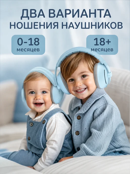 Наушники противошумные детские, голубой, фото 3