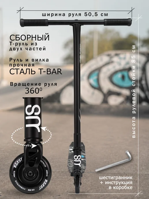 Cosmoride Самокат двухколесный трюковой, черный, фото 4
