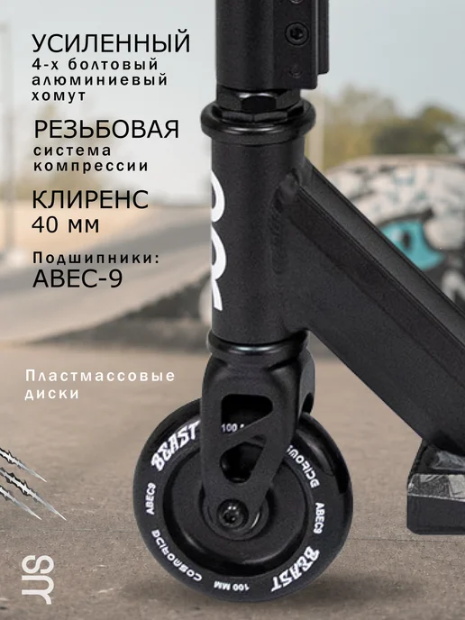 Cosmoride Самокат двухколесный трюковой, черный, фото 5