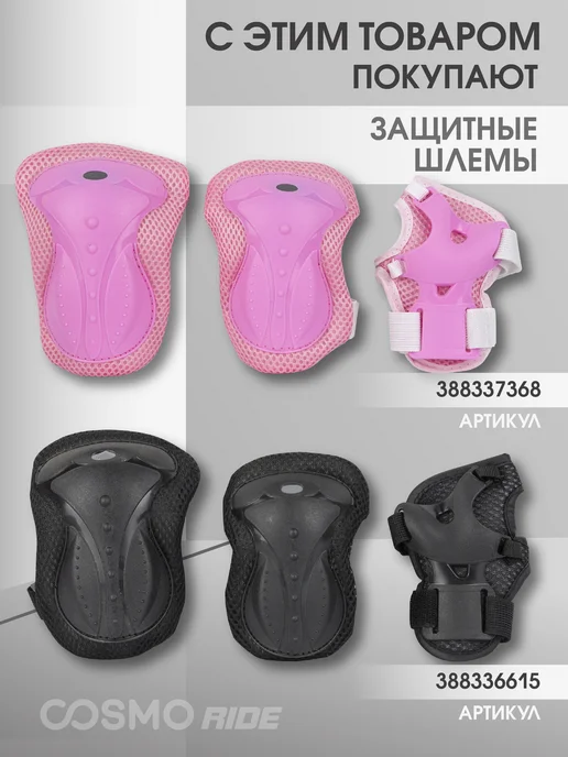 Cosmoride Самокат двухколесный трюковой, черный, фото 6