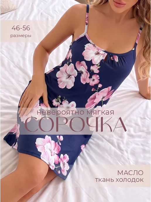 Adelis одежда Ночная сорочка не бретелях, синий