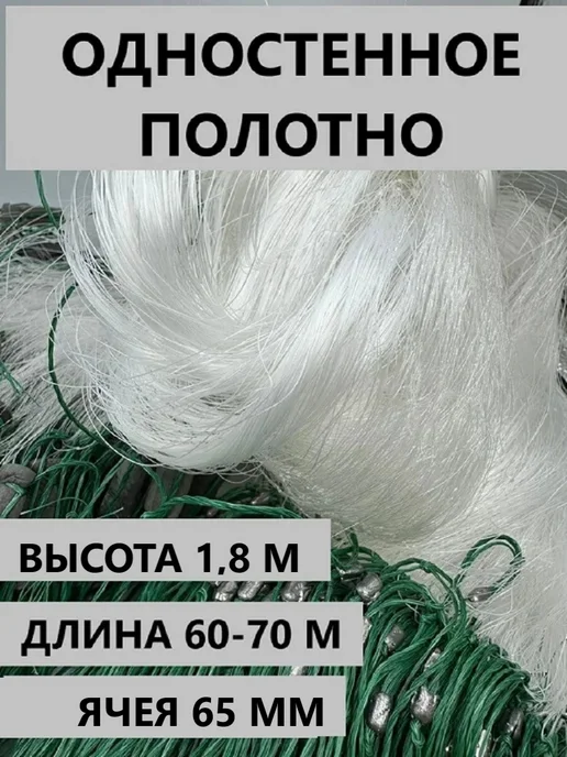 сетка маскировочная китайская одностенка, белый