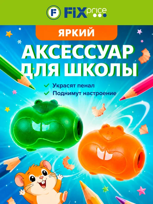 hupper dupper Набор фигурных точилок, зеленый