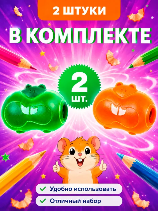 hupper dupper Набор фигурных точилок, зеленый, фото 2